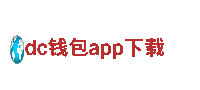 专业人力管理公司dc钱包app下载，全面解决人才招聘与管理问题